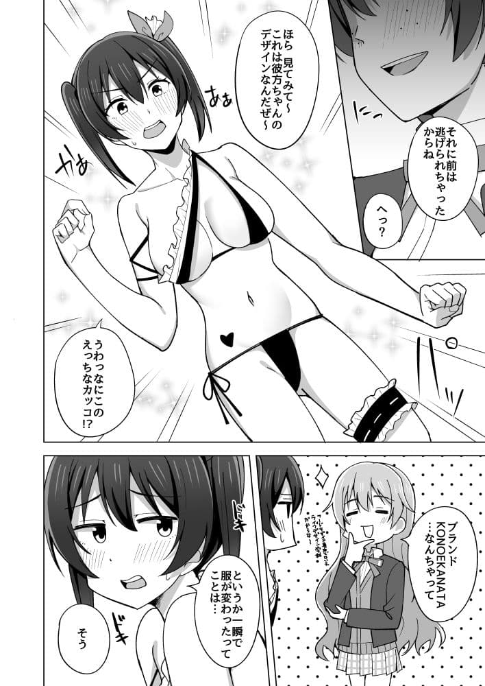 Let’s enjoy our life together サンプル 2