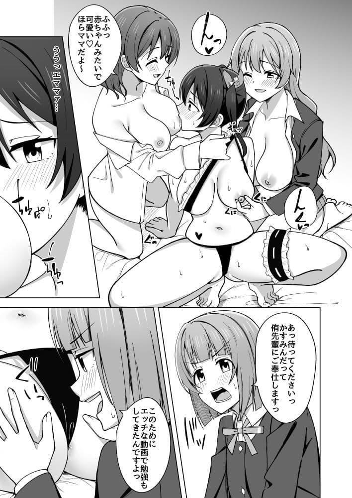 Let’s enjoy our life together サンプル 3