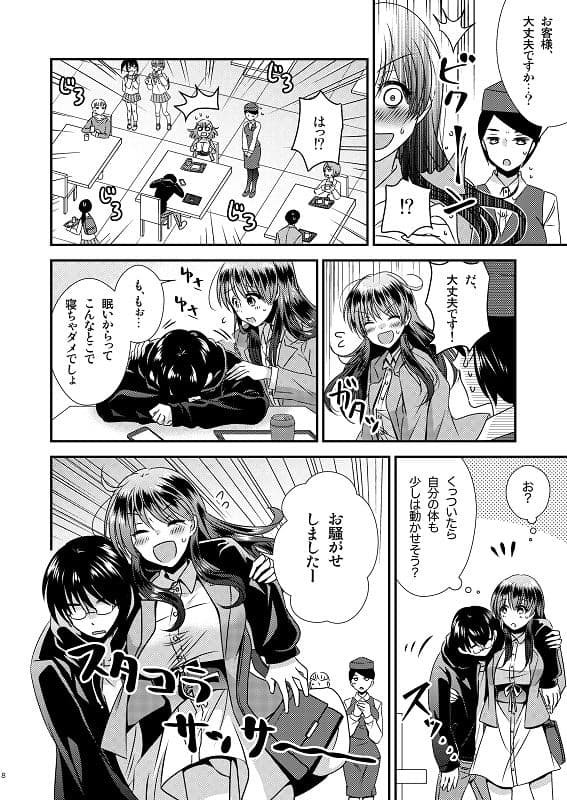 憑依アプリ 〜彼氏持ち先輩を思いのままに〜 サンプル 6