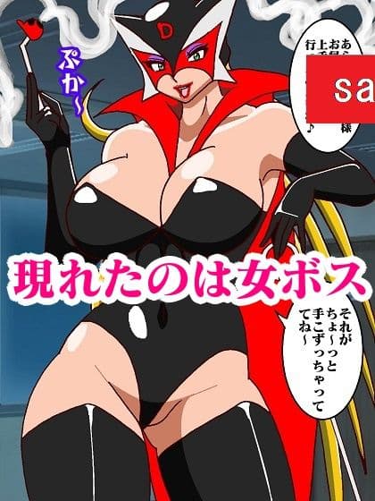 出撃ド〇ンジョ様VSゼ〇ダマン編part3 サンプル 5