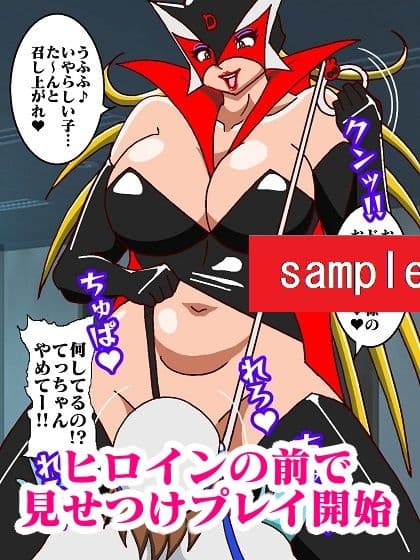 出撃ド〇ンジョ様VSゼ〇ダマン編part3 サンプル 7