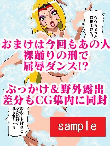 出撃ド〇ンジョ様VSゼ〇ダマン編part3 サンプル 10