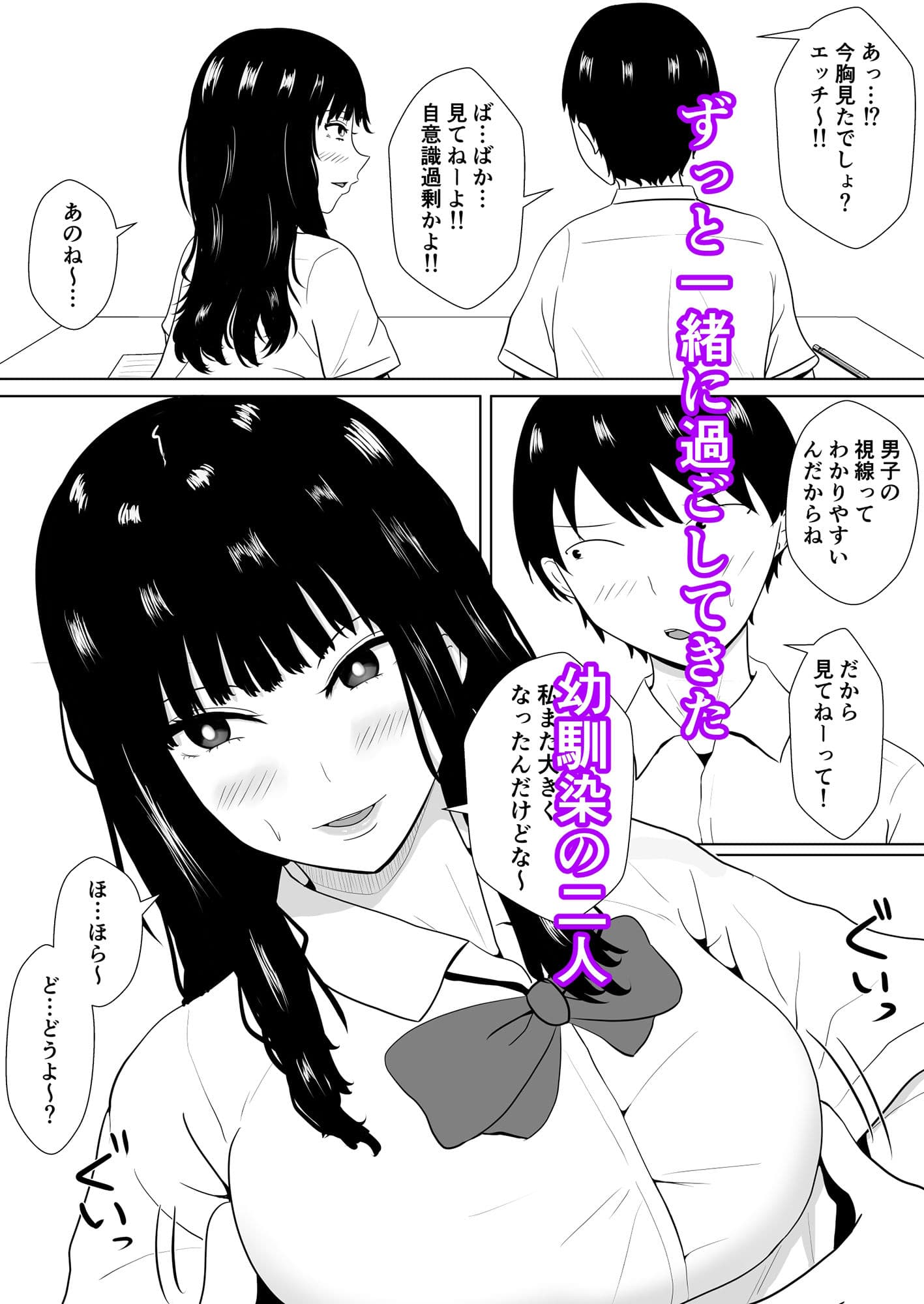 臆病だった僕と君 サンプル 1