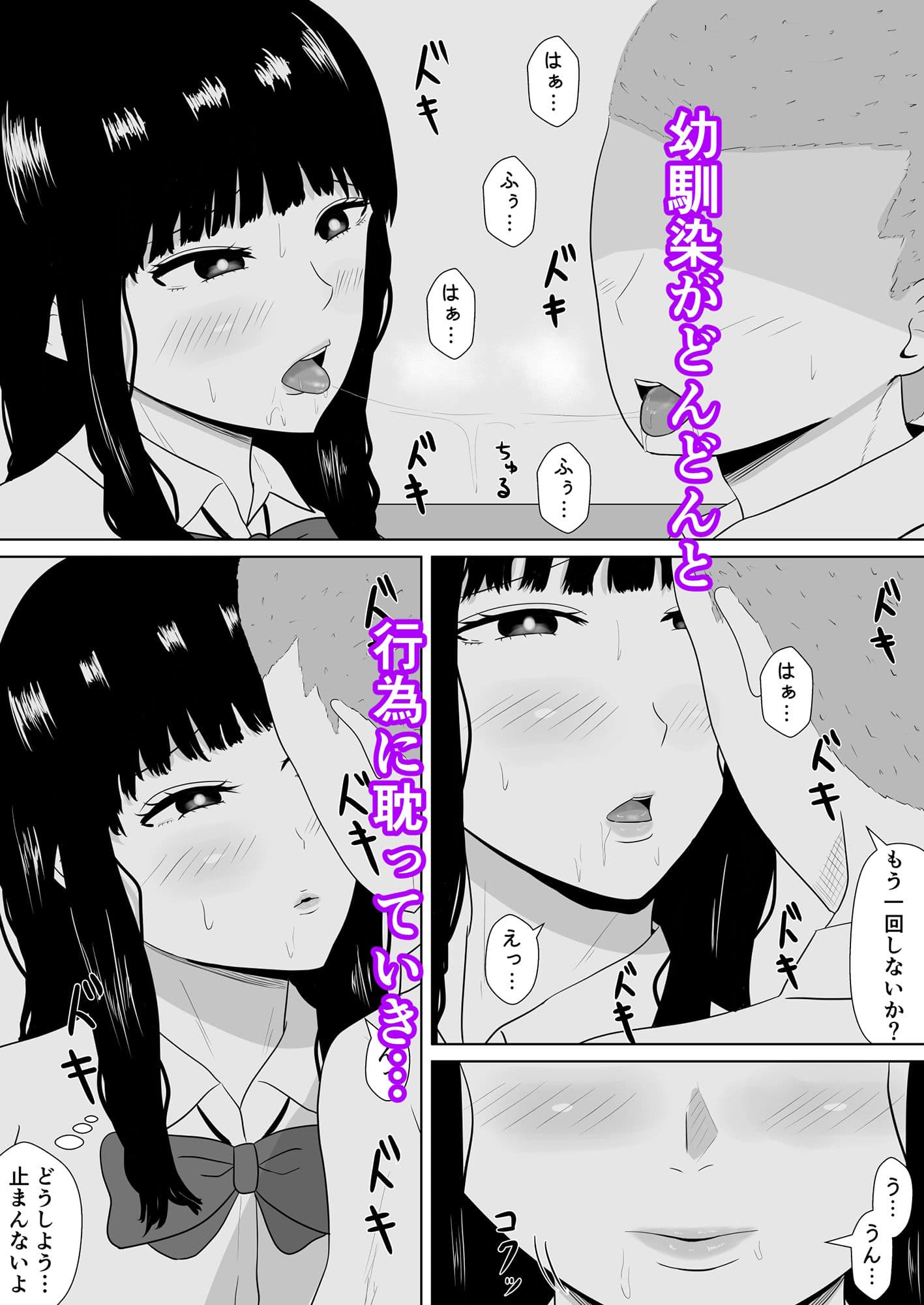 臆病だった僕と君 サンプル 4