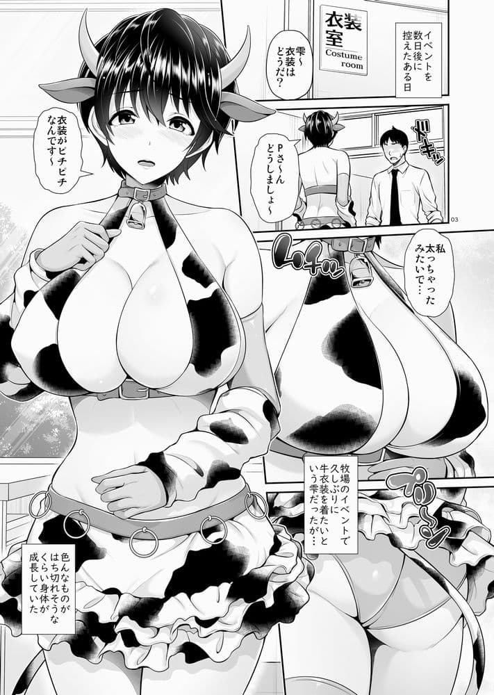 雫、滴る。DL版 サンプル 1