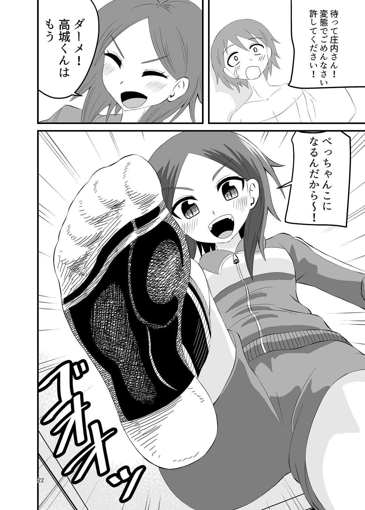 そっくすフェティッシュ サンプル 3