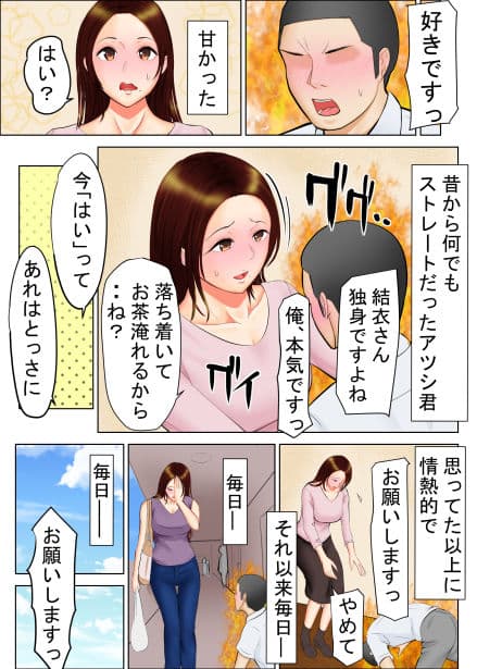 友母願望 サンプル 1