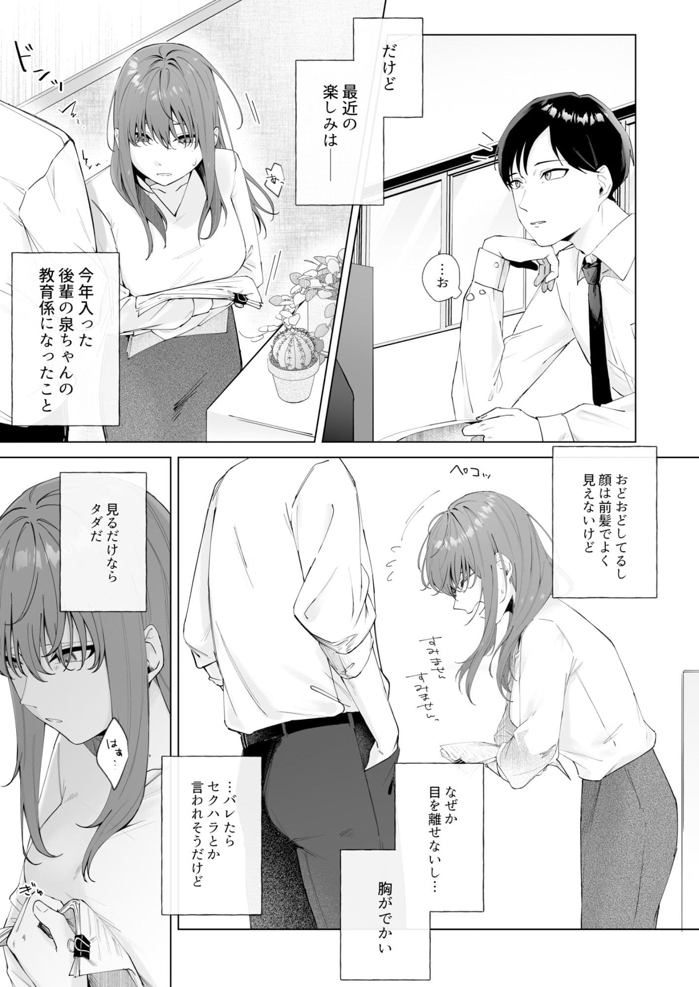 実はビッチな後輩ちゃん サンプル 1