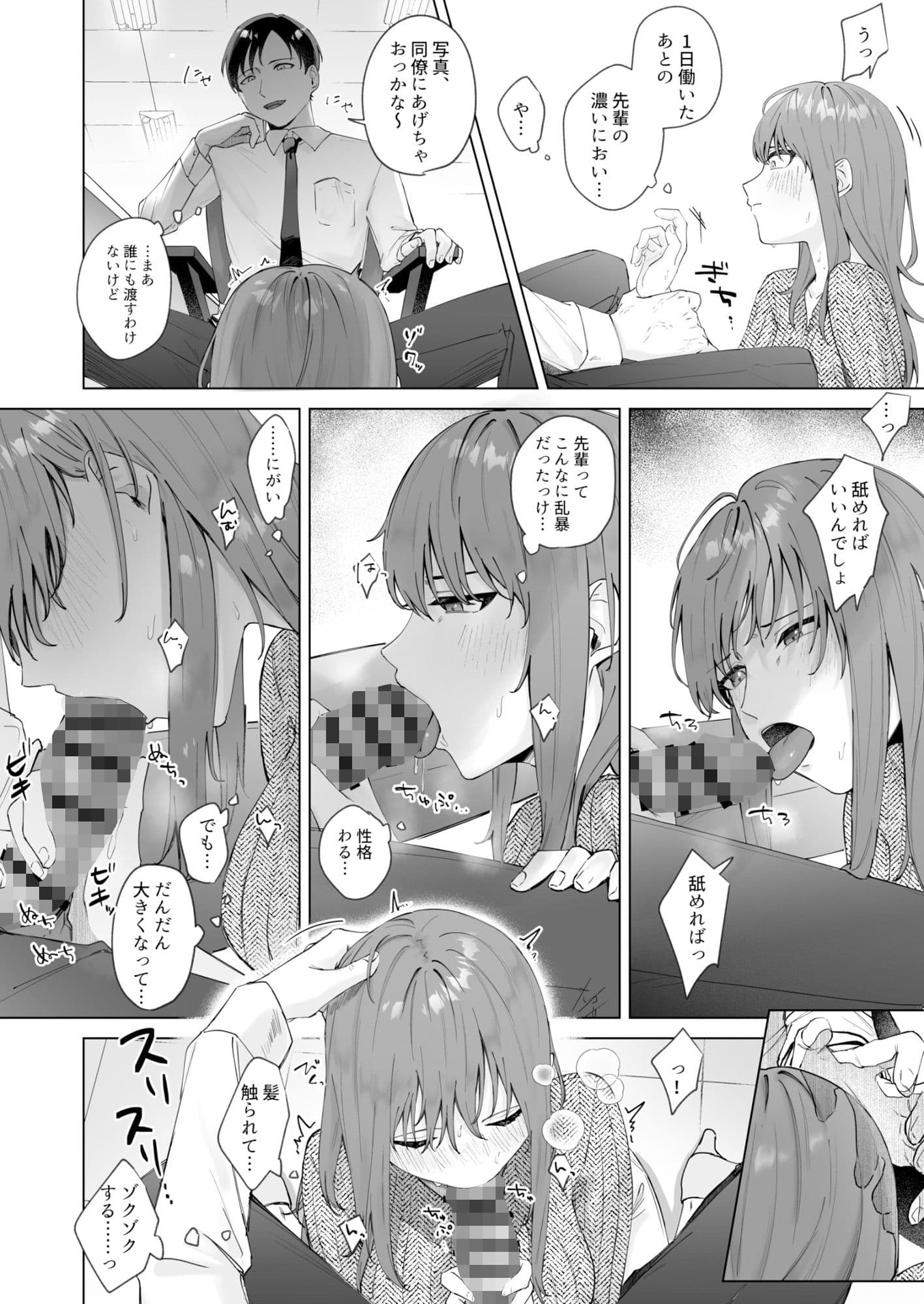 実はビッチな後輩ちゃん サンプル 3