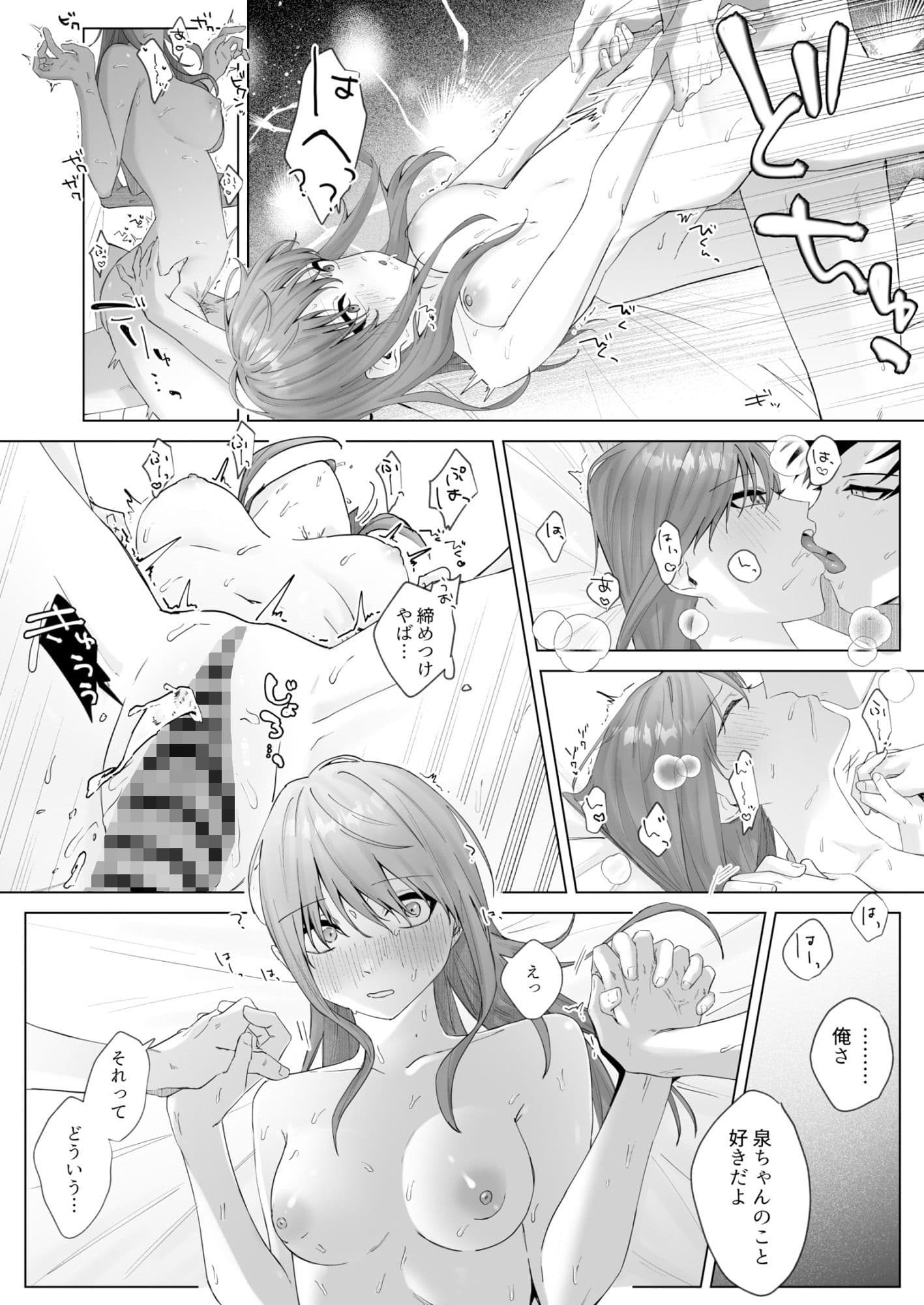 実はビッチな後輩ちゃん サンプル 8