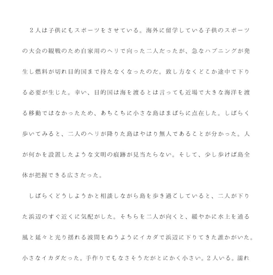 南の無人島で男2人と女2人が4P 女たちの正体は・・・ サンプル 2