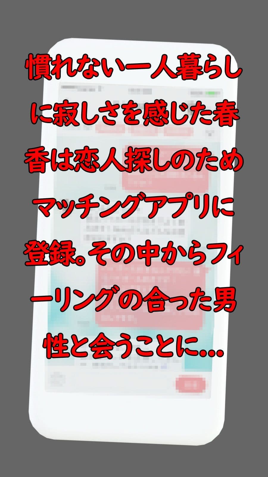 マッチングした女とキメ〇ク サンプル 2