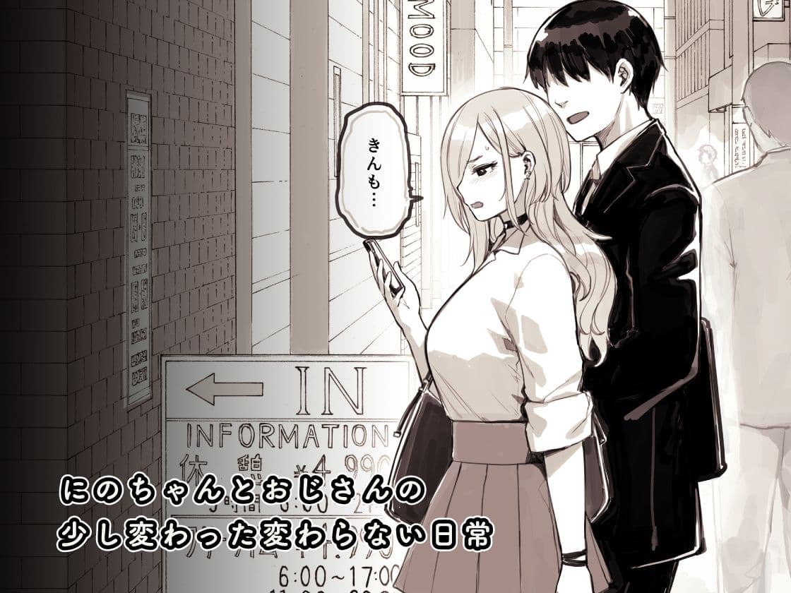 おじさんが好きすぎるギャル3 サンプル 5