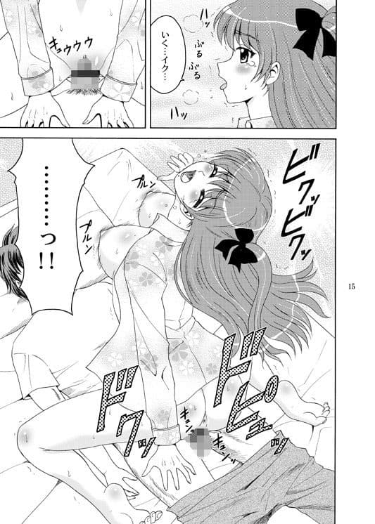 おにいちゃんゴメンねっ1＋2 サンプル 5