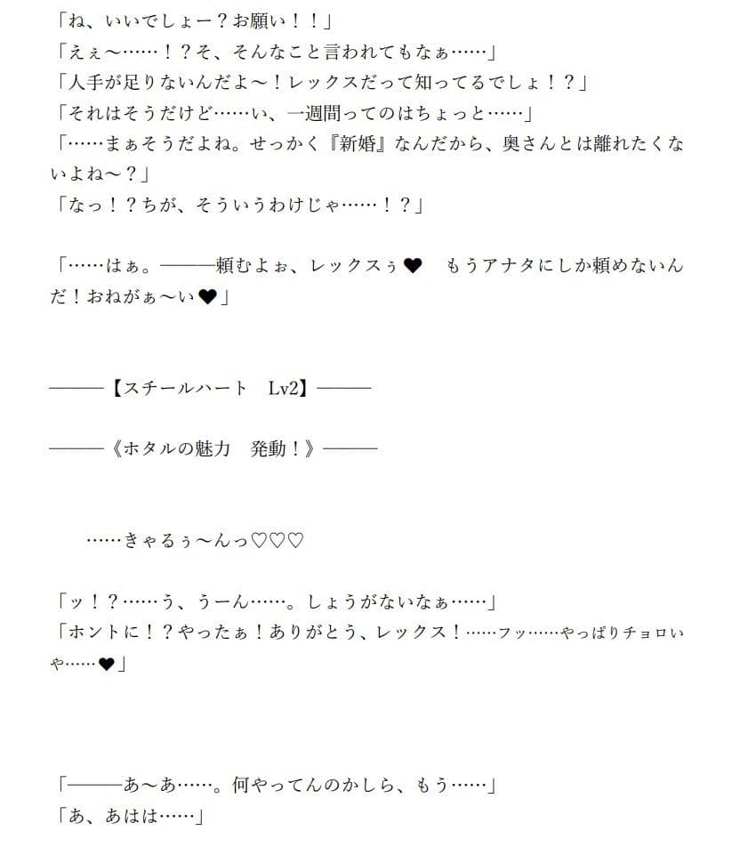 ヤリチンホタルのスチールチンポ！ サンプル 1