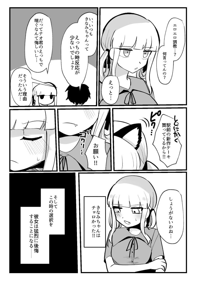 クリトリスが痒すぎる！！〜焦らされ辱められ〜 サンプル 1
