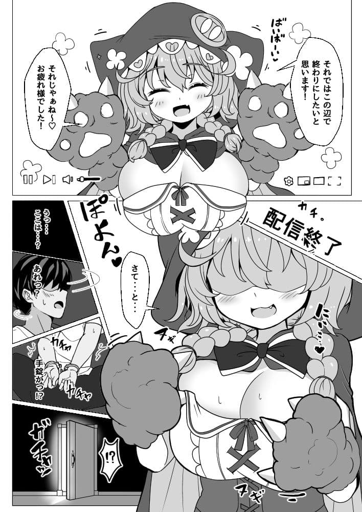 わわべだちゃんに抜き尽くされるっ サンプル 2