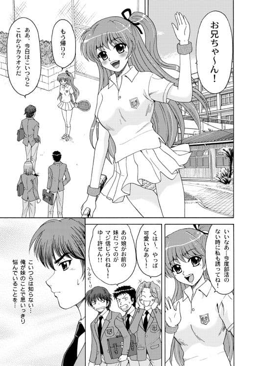 おにいちゃんゴメンねっ3 サンプル 1