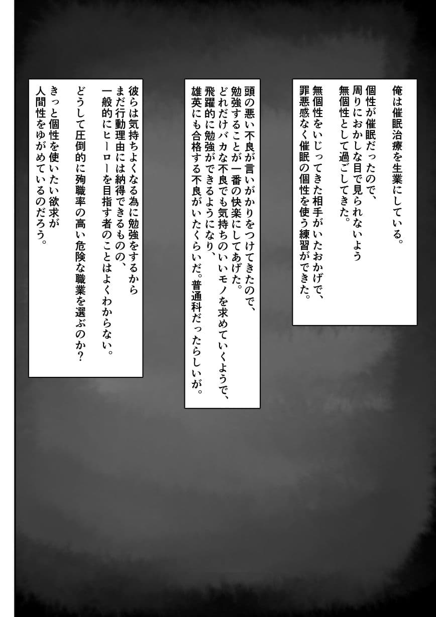 ト〇ちゃん催●治療 サンプル 2