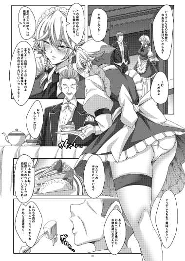 内助の功？咲夜さん サンプル 1