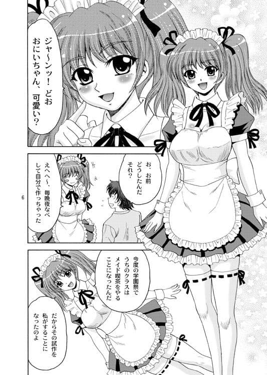 おにいちゃんゴメンねっ4 サンプル 1