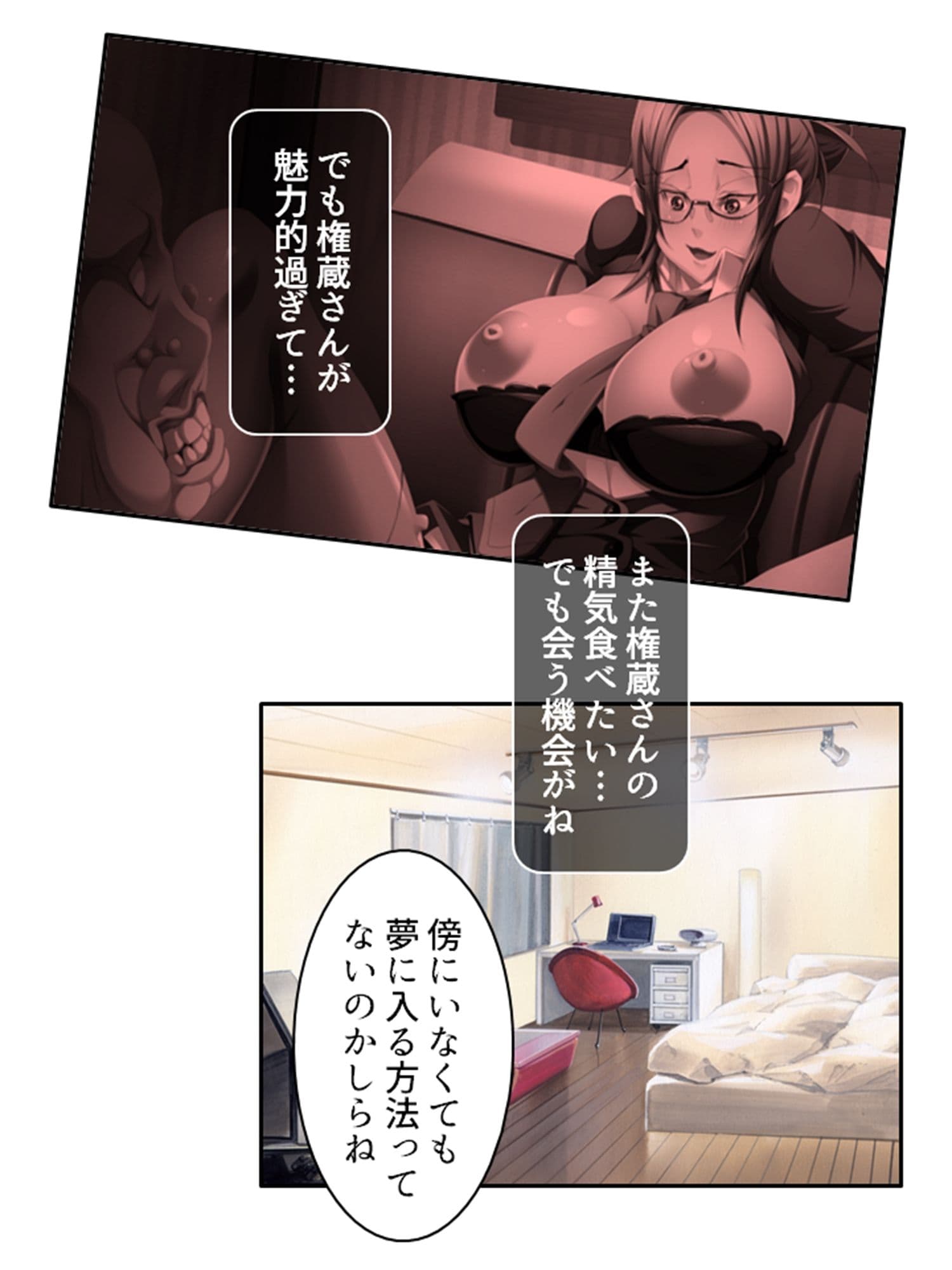 サキュバスだけど保健医になってヤりたい放題してみた 下巻 サンプル 1
