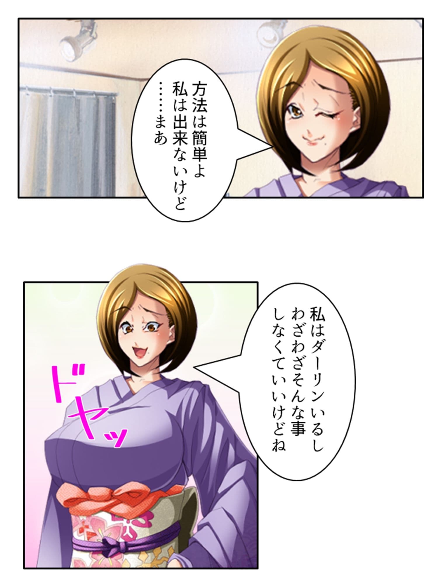 サキュバスだけど保健医になってヤりたい放題してみた 下巻 サンプル 2