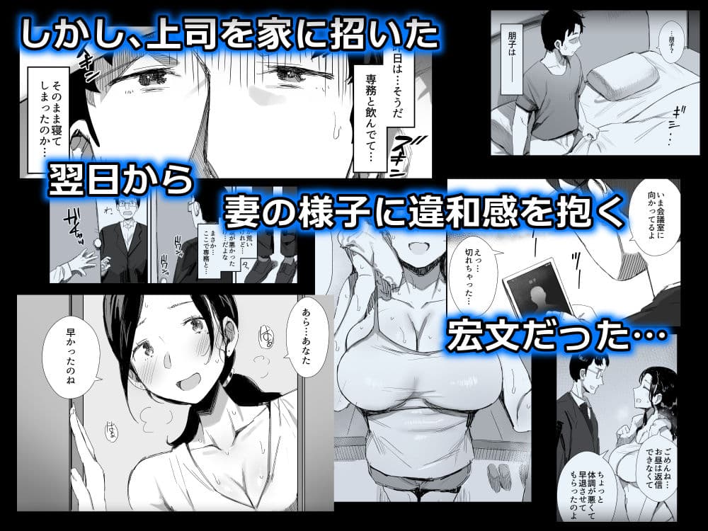 職場復帰した人妻が寝取られ堕ちるまで2 サンプル 2