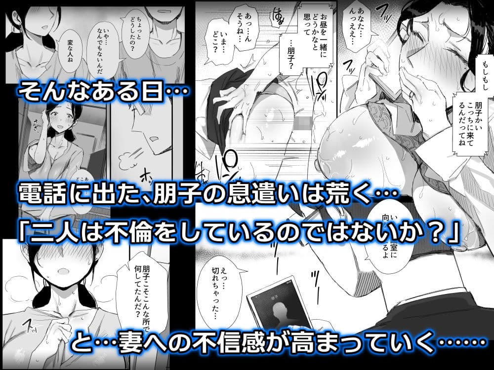 職場復帰した人妻が寝取られ堕ちるまで2 サンプル 3