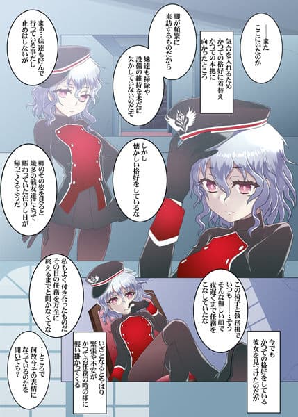 副官ちゃんは貴方と添い遂げたい サンプル 1