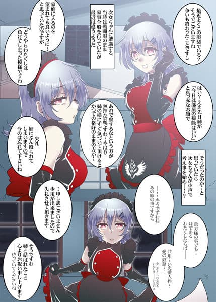 副官ちゃんは貴方と添い遂げたい サンプル 2