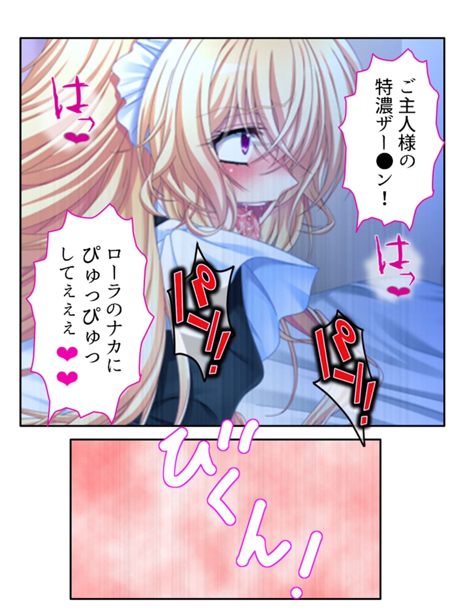 普通の恋人になりたいボクとAV撮影したい金髪彼女 中 サンプル 2