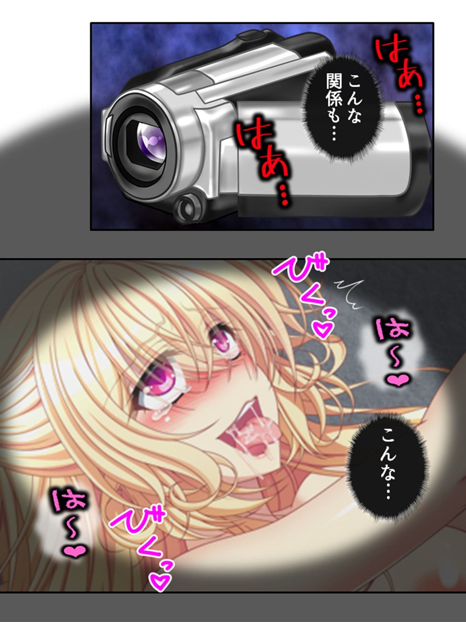 普通の恋人になりたいボクとAV撮影したい金髪彼女 中 サンプル 10