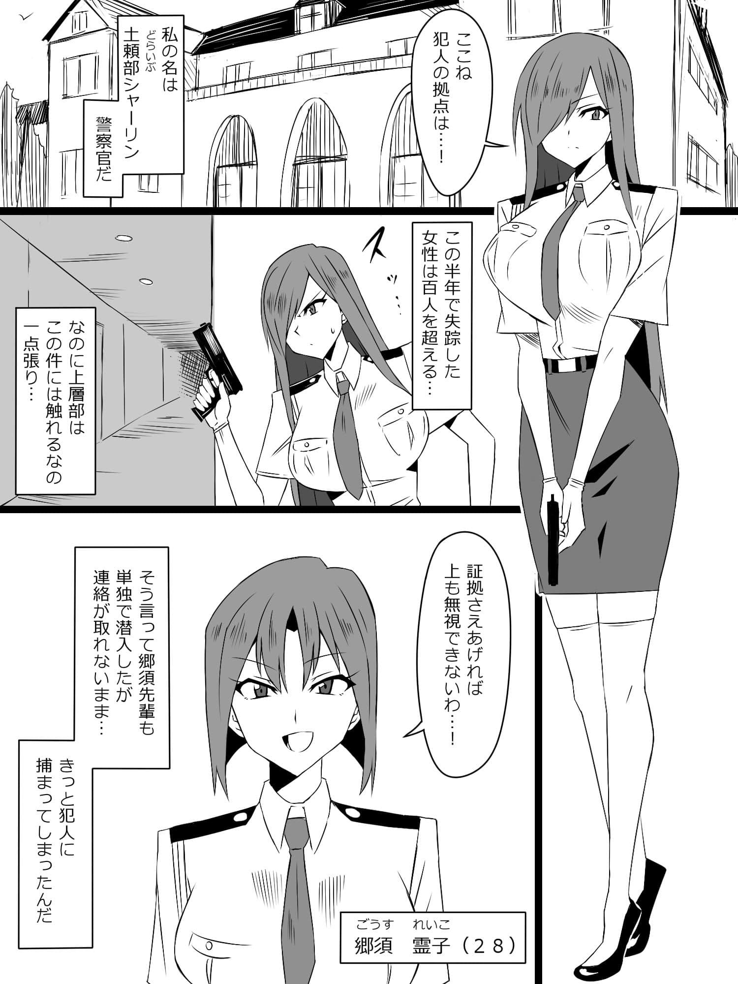 『召姦銃 DXデリへライザー』最終話 〜カードから女性を召喚してエッチするお話〜 サンプル 2