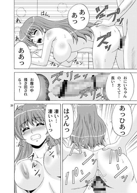 おにいちゃんゴメンねっ5 サンプル 4
