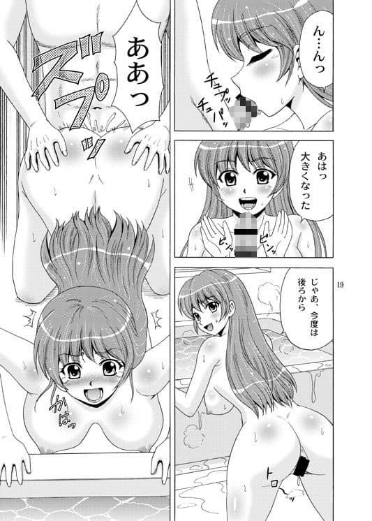 おにいちゃんゴメンねっ5 サンプル 5