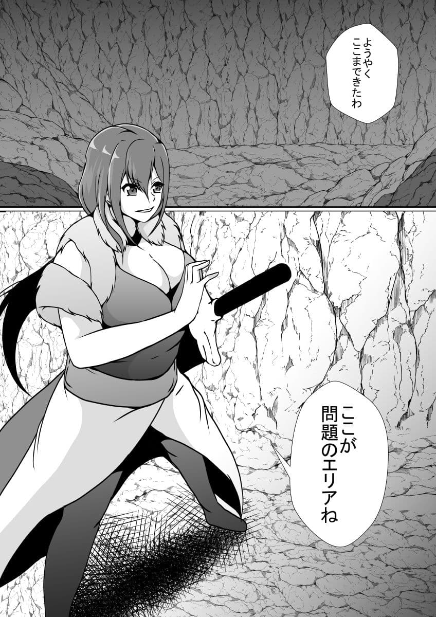 エロ皮トラップダンジョンにご注意を サンプル 1