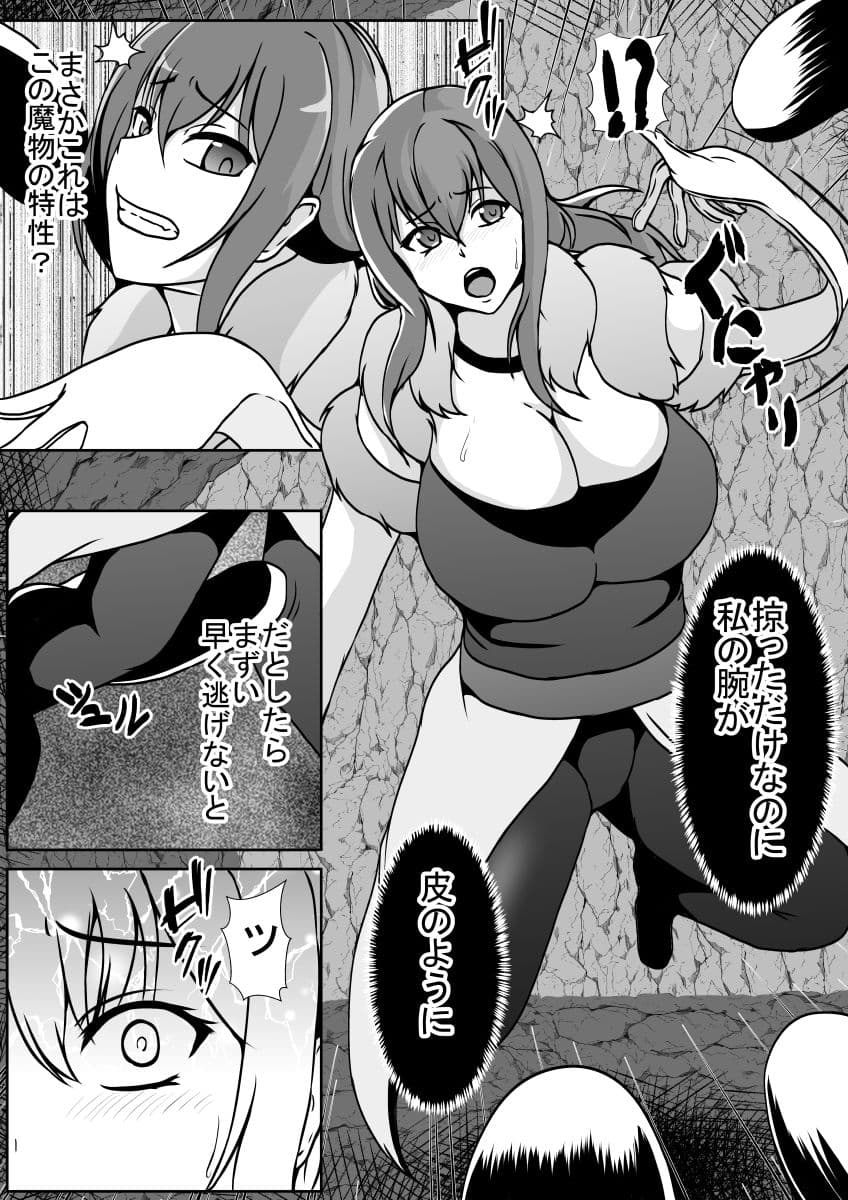 エロ皮トラップダンジョンにご注意を サンプル 2