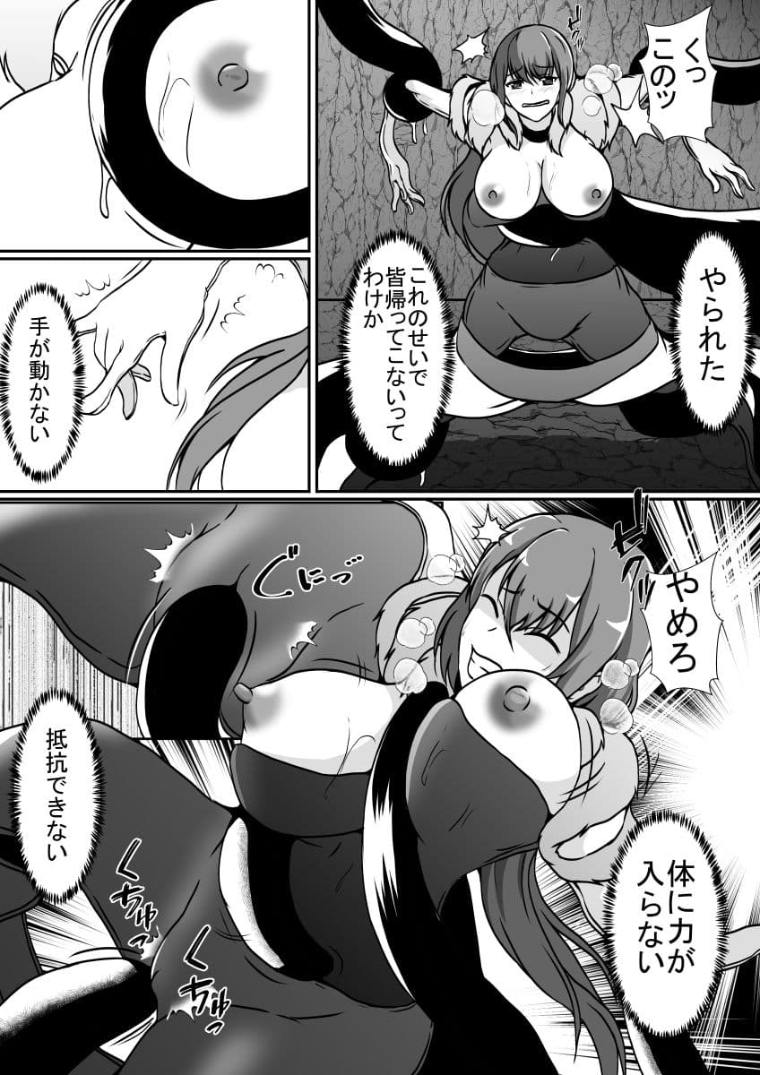 エロ皮トラップダンジョンにご注意を サンプル 3