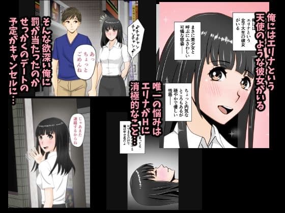 天使な彼女のビッチ姉(フルカラー) サンプル 1