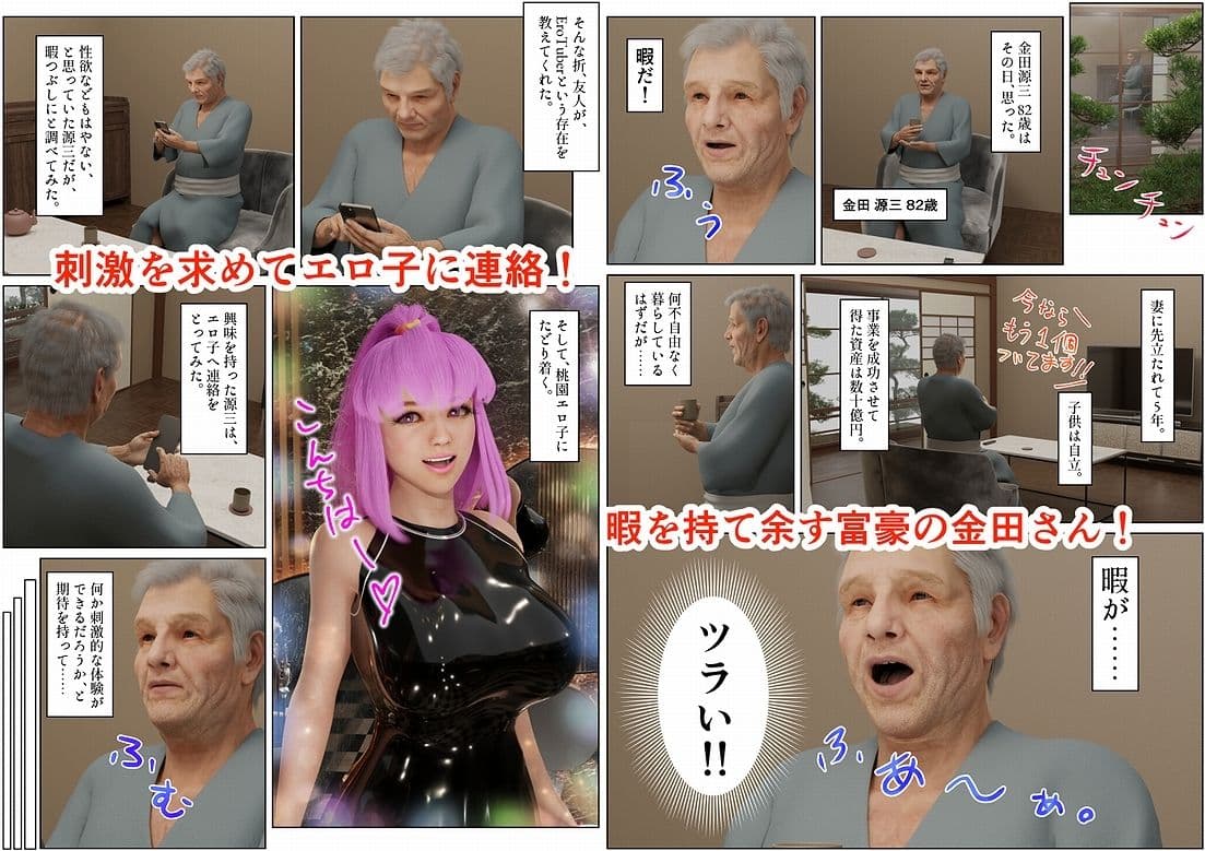 EroTuber 桃園エロ子 8巻 サンプル 2