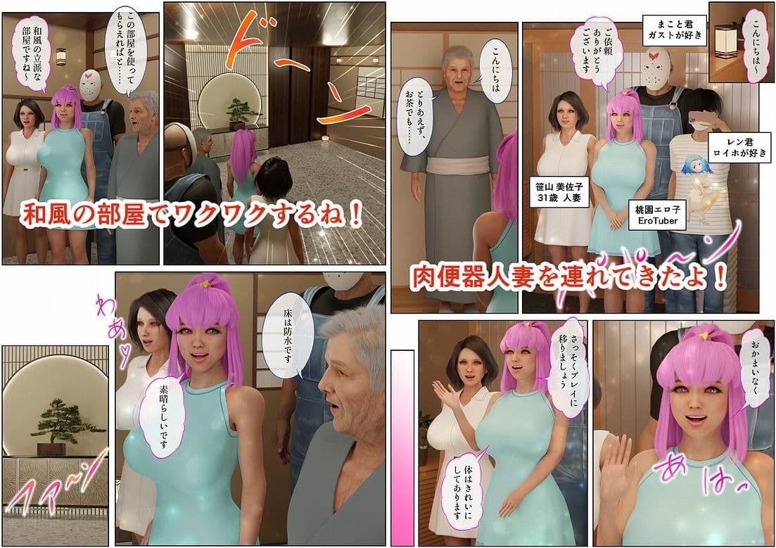 EroTuber 桃園エロ子 8巻 サンプル 3