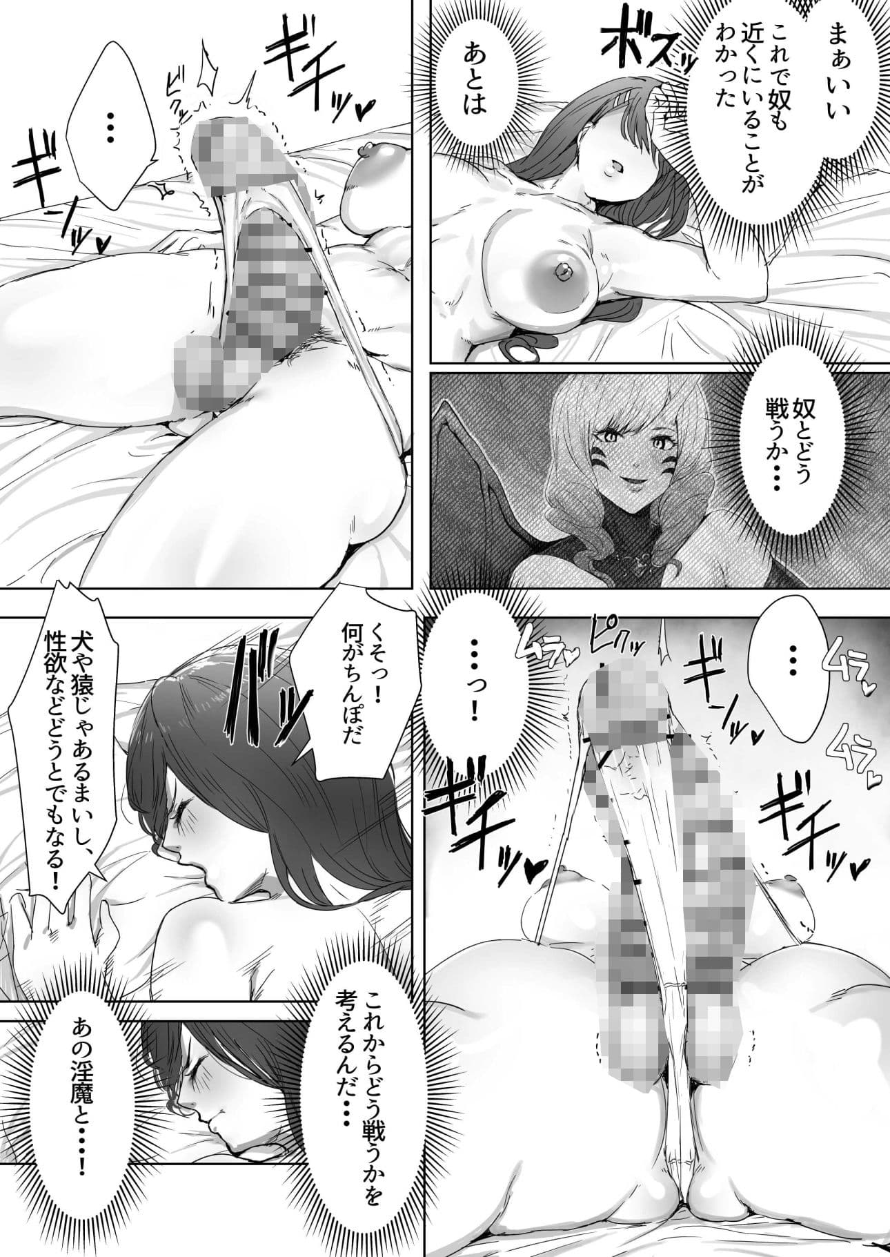 正義のヒーローがふたなりになって淫獣に堕ちる話 サンプル 3