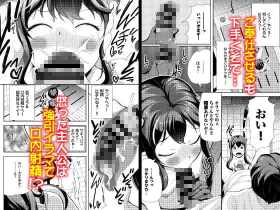 へっぽこサキュバス中出し飼育日記 1 サンプル 2