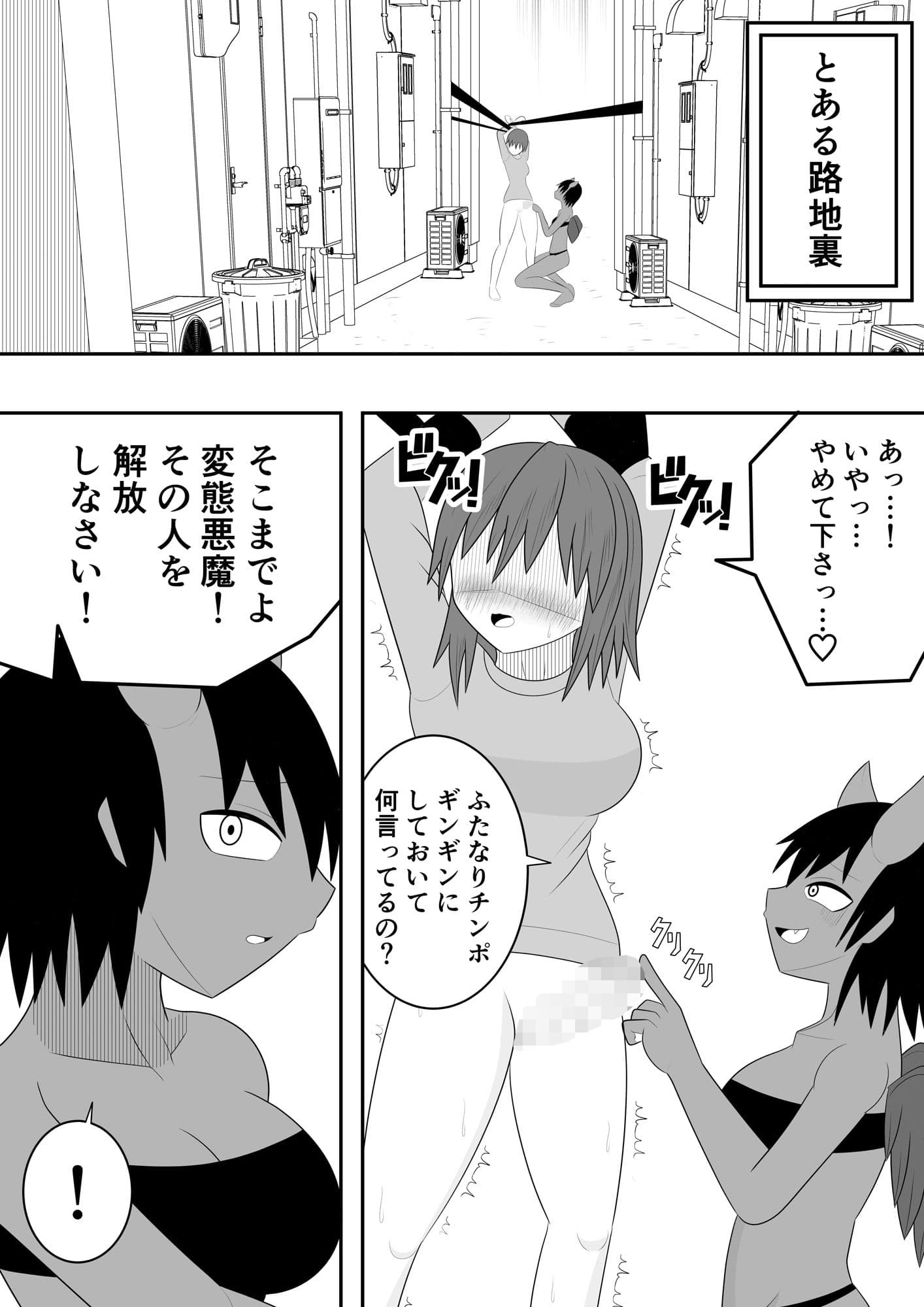 魔法少女にも精液は必要です！！ サンプル 1