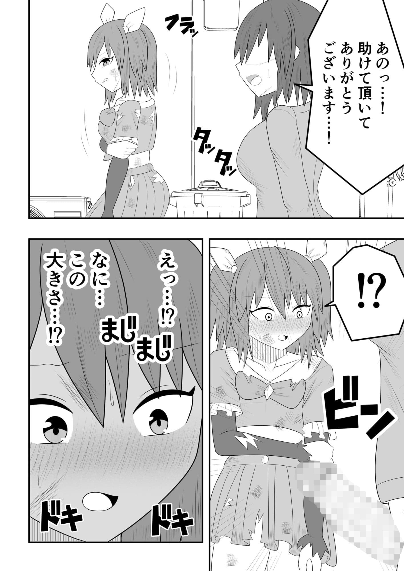 魔法少女にも精液は必要です！！ サンプル 4
