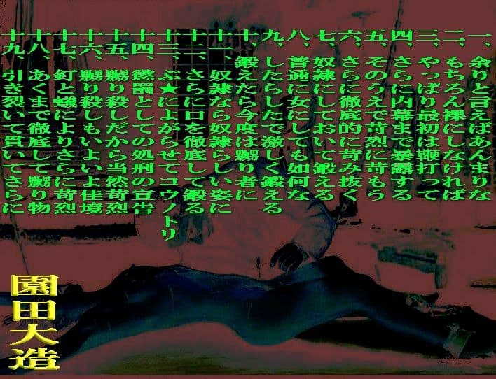 親殺しの鬼畜の贄は サンプル 1