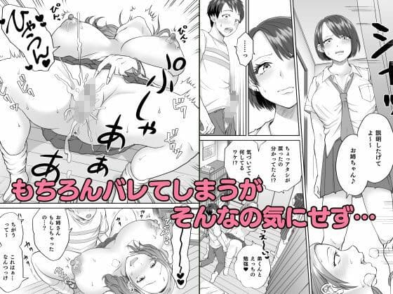 ビッチなギャルは好きですか？ サンプル 3