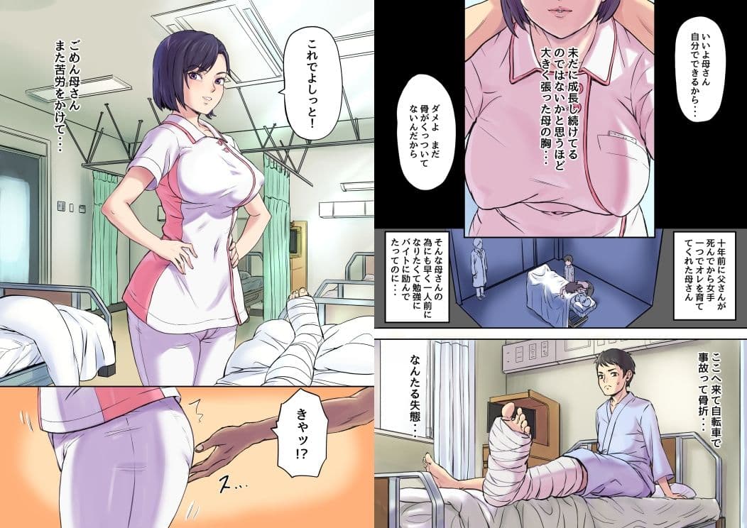 隣のベッドで寝取られる看護師熟母 サンプル 1