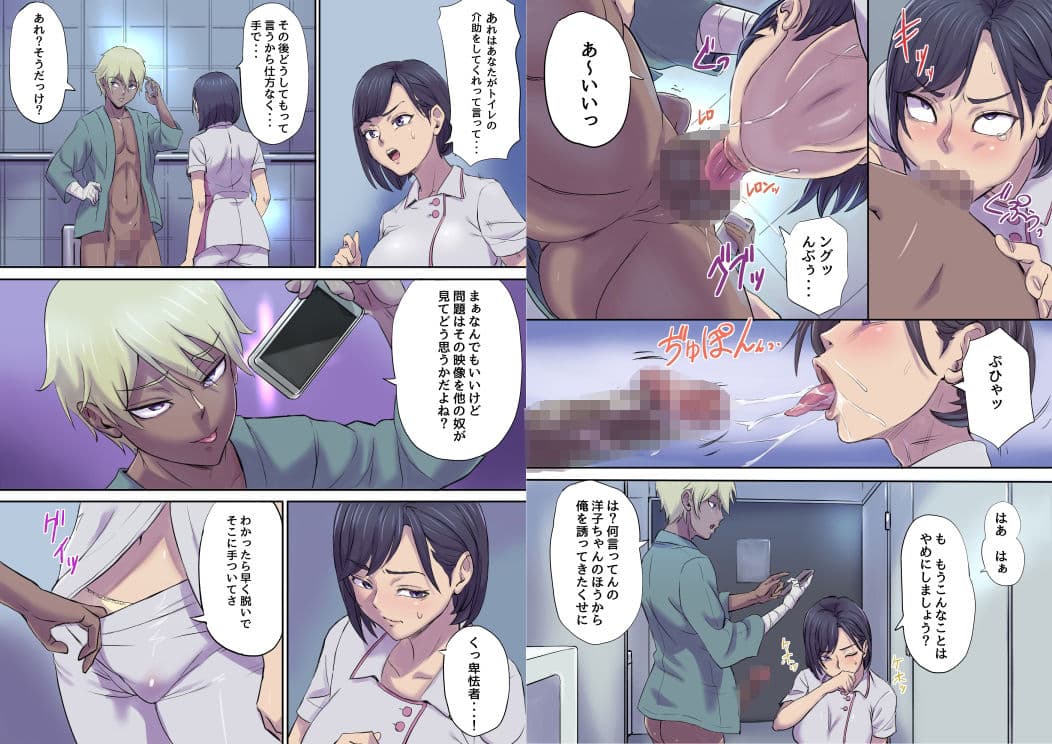 隣のベッドで寝取られる看護師熟母 サンプル 2